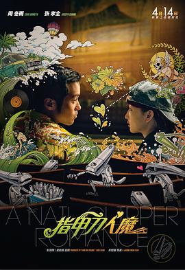 无论是小品中的服务员、小偷、配角，还是电影里的待业青年、小老板，他塑造的角色几乎都是普通得不能再普通的市井百姓。
