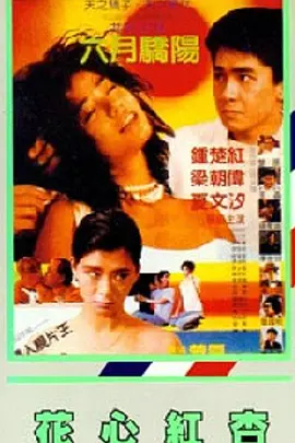 尼古拉斯为美女亲自戴珠宝羡煞旁人，而马苏、吴奇隆同场秀表被媒体赞登对。