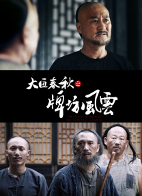 细读之下，倒也颇值得玩味。