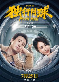 《监视者们》热映 韩孝珠头上别花演绎“花猪” 2013-07-07 正在热映的新片《监视者们》主演薛景求、郑雨盛、韩孝珠积极为影片宣传，6日在首尔、京畿等地区的影院举行了舞台问候活动。